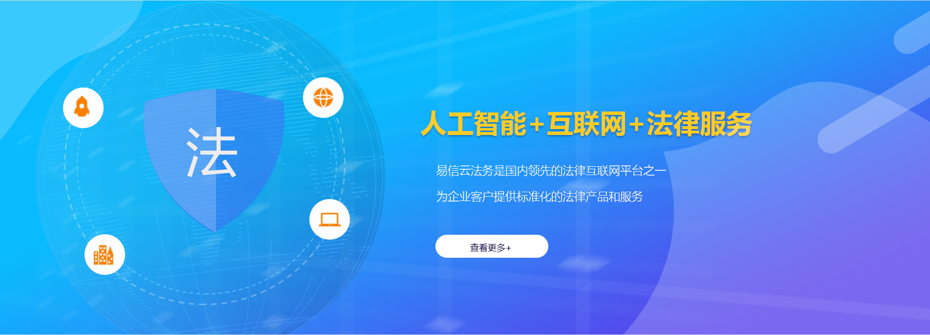 廉江律师在线咨询